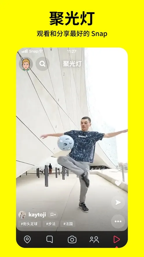 SNAPCHAT(�罻��������)v12.87.0.44 ��׿��