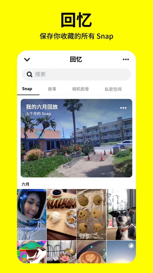 SNAPCHAT(�罻��������)v12.87.0.44 ��׿��