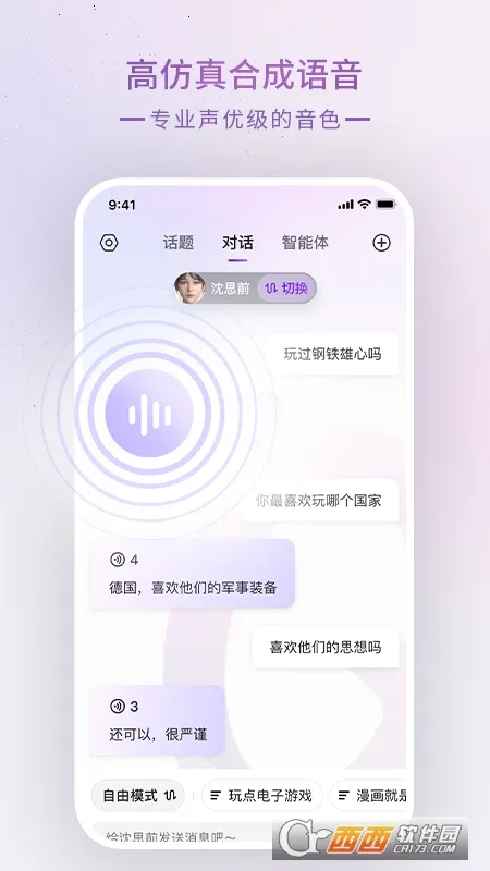 GLOW(AI��������)v2.0.9 ��׿��