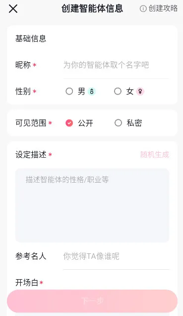 GLOW(AI��������)v2.0.9 ��׿��