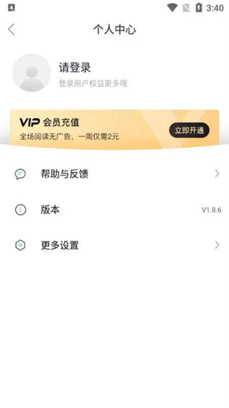 txtȫ��������(���С˵�Ķ�)v1.8.6 �ٷ�����