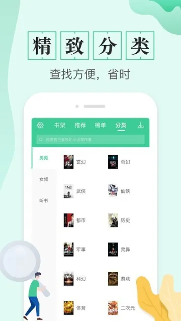 txtȫ��������(���С˵�Ķ�)v1.8.6 �ٷ�����