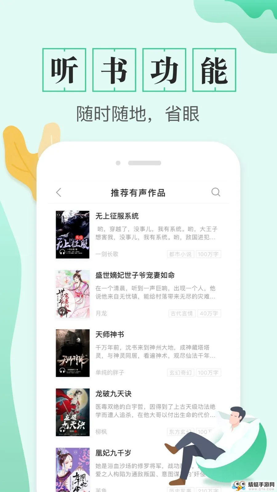 txtȫ��������(���С˵�Ķ�)v1.8.6 �ٷ�����