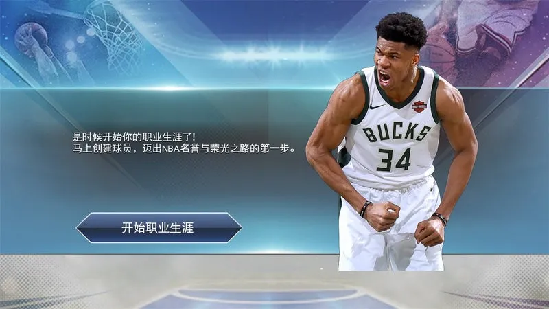 nba2k19(���򾺼���)v52.0.1 ��Ѱ�