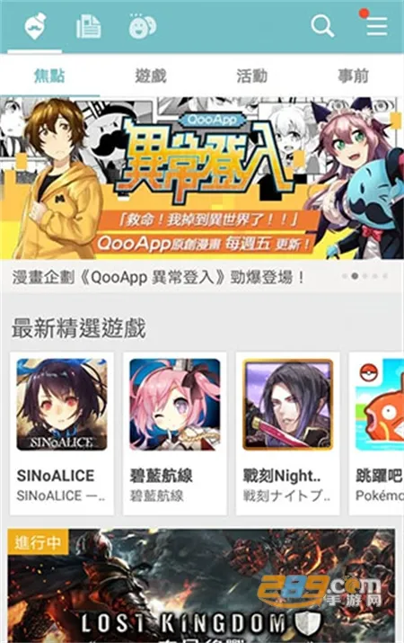 qoo(������Ϸƽ̨)v9.3.0 �ֻ���