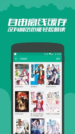 ��֮�Ŀ�(��С˵�Ķ�)v4.12.3 �ֻ���