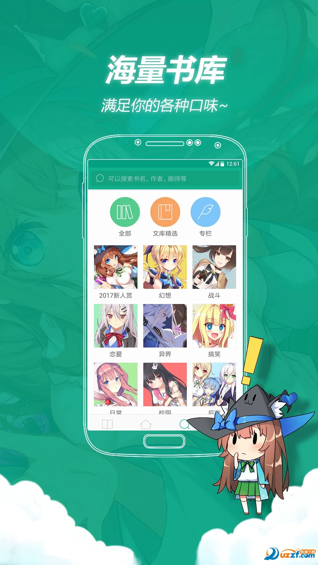 ��֮�Ŀ�(��С˵�Ķ�)v4.12.3 �ֻ���