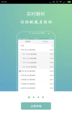 �߶���У(�ƾ�ѧϰƽ̨)v10.1.4 �ٷ�����