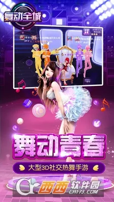�趯ȫ��(�罻��������)v1.0.20 ��Ѱ�