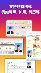 ID Photo�����ֻ���v1.5.4 ��׿��