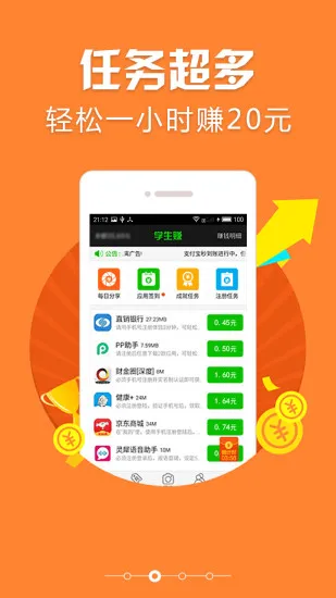 ѧ��׬(ѧ��׬Ǯƽ̨)v8.39 ��Ѱ�