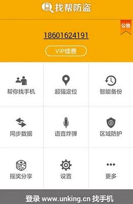 �ֻ���λ�����һ��Ұ�2025�ٷ����°汾v8.5.0719.30 ��Ѱ�