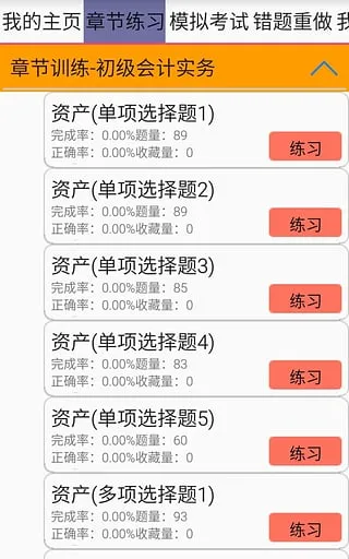 һ��ͨ2025���ذ�װv1.0 �ֻ���