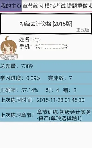 һ��ͨ2025���ذ�װv1.0 �ֻ���