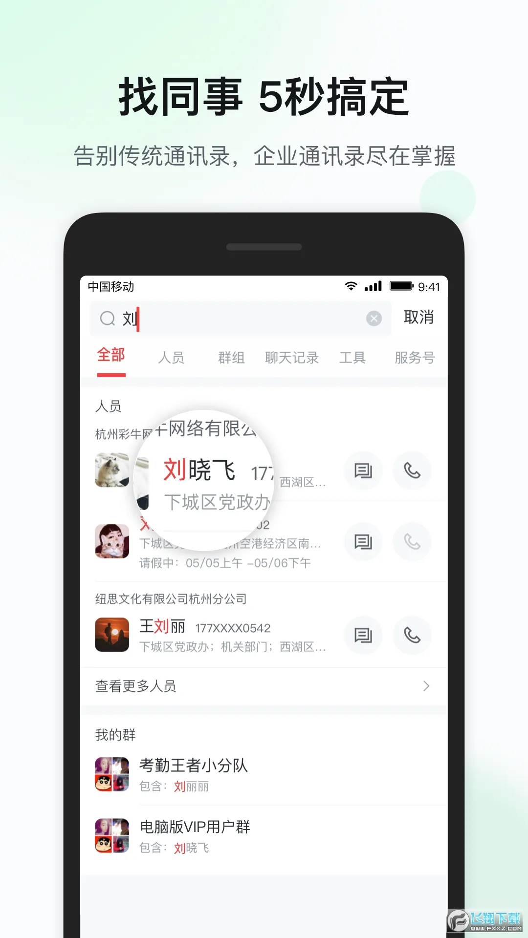 �ƶ����ư�׿���ֻ���v7.19.0 ��Ѱ�