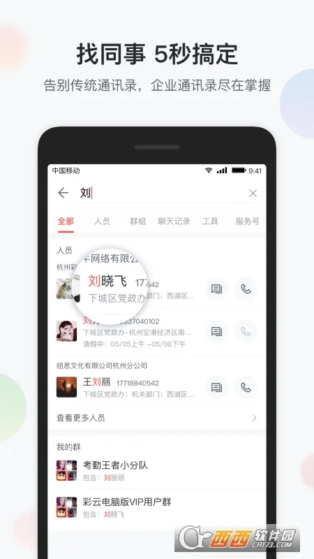 �ƶ����ư�׿���ֻ���v7.19.0 ��Ѱ�
