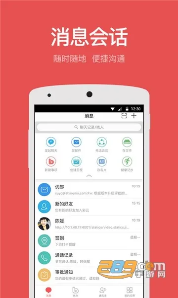 �ƶ����ư�׿���ֻ���v7.19.0 ��Ѱ�