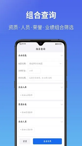 ����ͨ(������Ϣ��ѯ)v5.32.0 �ٷ�����