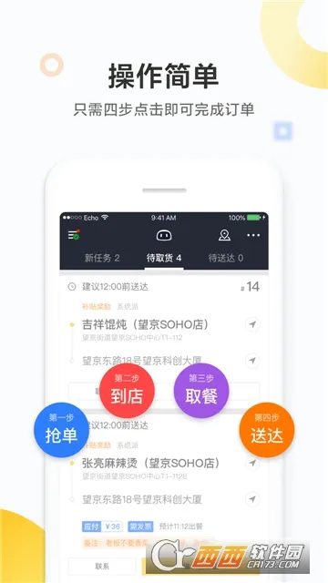 ����Ա(���ֽӵ�)v9.3.3 ��׿��