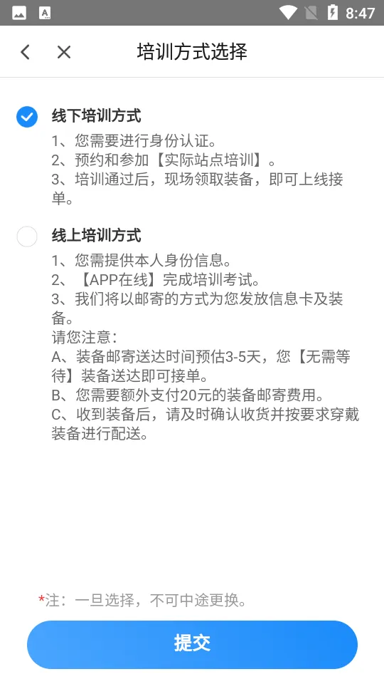 ����Ա(���ֽӵ�)v9.3.3 ��׿��