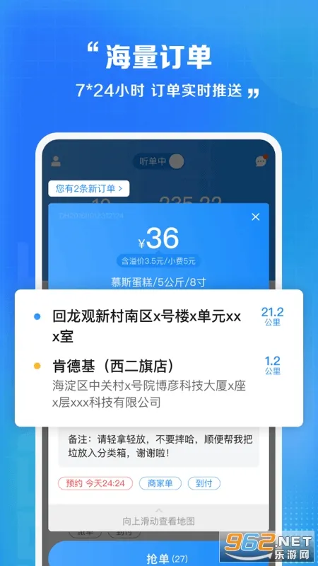 ����Ա(���ֽӵ�)v9.3.3 ��׿��