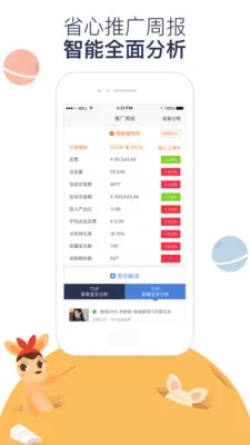 ��������(�ƹ��������)v4.6.6 �ֻ���