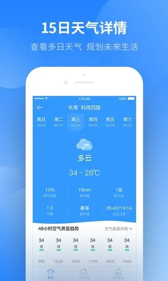 ʵʱ������׿���ֻ���v3.0.5 ��׿��