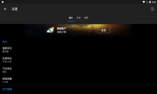 ʵʱ������׿���ֻ���v3.0.5 ��׿��