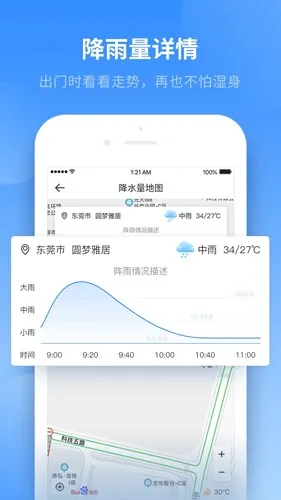 ʵʱ������׿���ֻ���v3.0.5 ��׿��