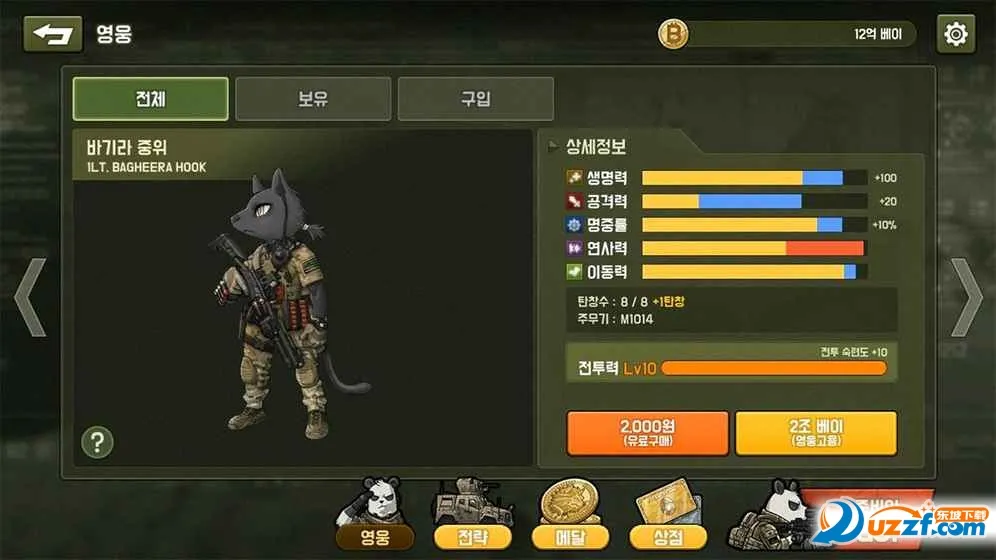 ����ս��(��ͨǹս��Ϸ)v1.5.9 ��Ѱ�