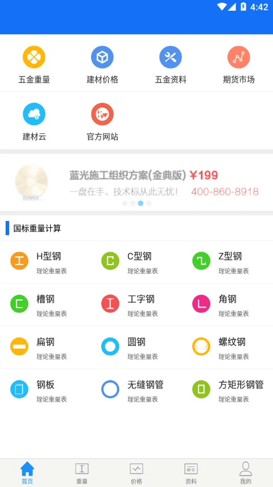 ��������ֲᰲ׿���ֻ���v2.3.0 �ٷ�����