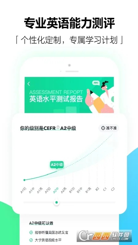 ����Ӣ��(Ӣ��ѧϰ����)v8.2.8 ��׿��