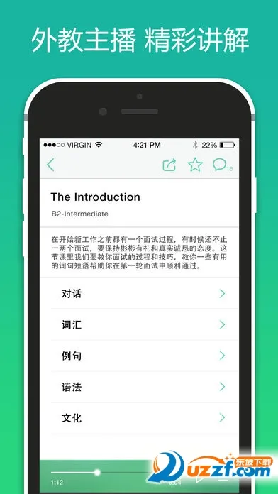 ����Ӣ��(Ӣ��ѧϰ����)v8.2.8 ��׿��