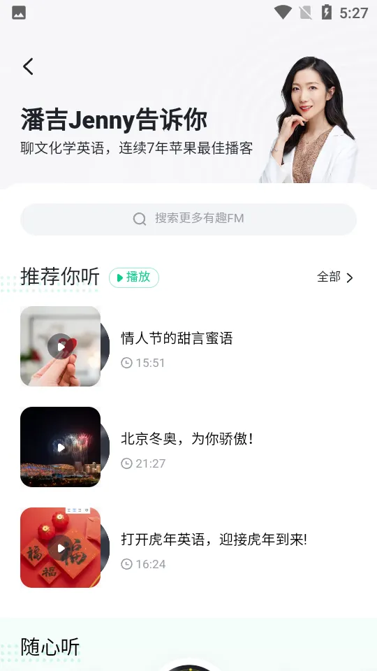 ����Ӣ��(Ӣ��ѧϰ����)v8.2.8 ��׿��