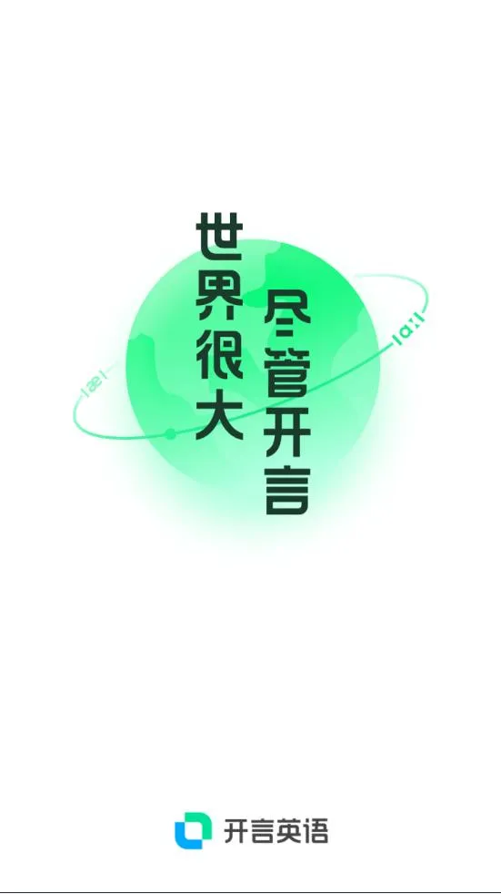 ����Ӣ��(Ӣ��ѧϰ����)v8.2.8 ��׿��