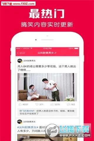 ��˼���ý�(�罻����ƽ̨)v8.2.9 �ٷ�����