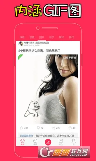 ��˼���ý�(�罻����ƽ̨)v8.2.9 �ٷ�����