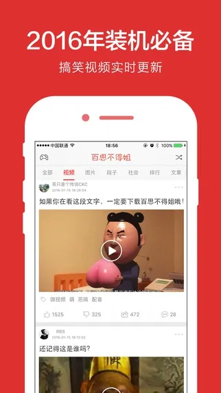 ��˼���ý�(�罻����ƽ̨)v8.2.9 �ٷ�����