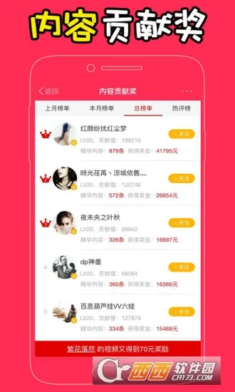 ��˼���ý�(�罻����ƽ̨)v8.2.9 �ٷ�����