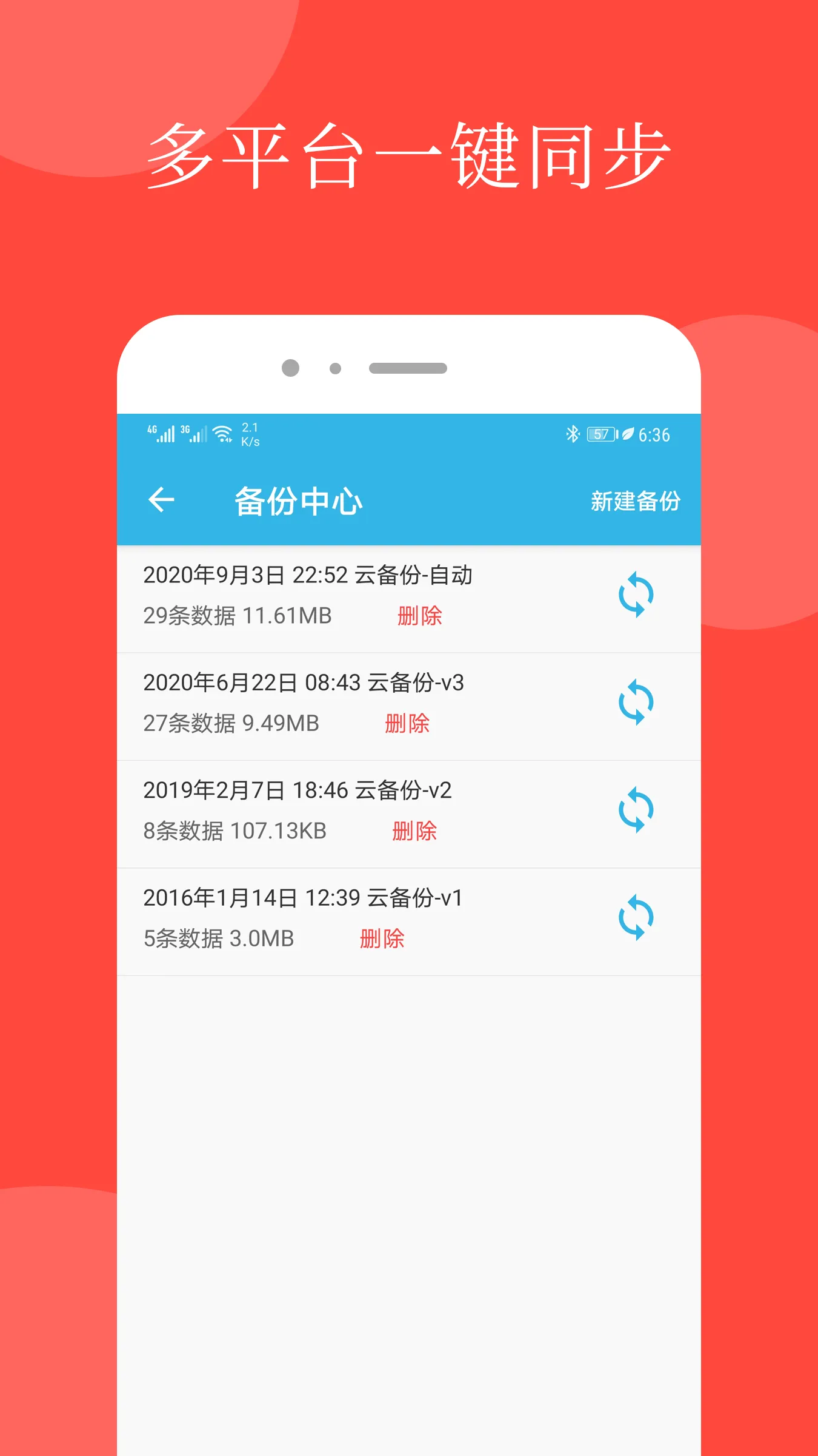 ���ܱ���¼2026���°汾v4.9.3 �ٷ�����