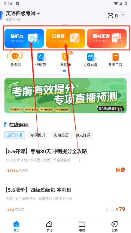 �ǻ�Ӣ�ﰲ׿���ֻ��� 6.0.1v6.0.1 ��Ѱ�