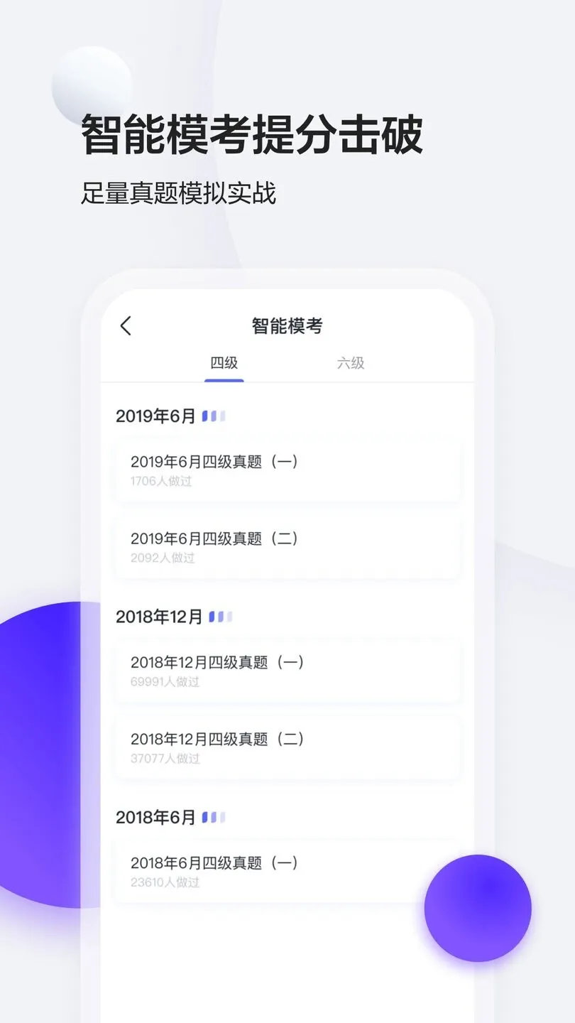 星火英语安卓版手机版 星火英语安卓版手机版