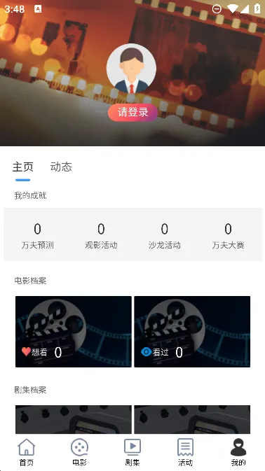 ����Ӱ(Ӱ����Ѷ����)v1.0.22 ��׿��