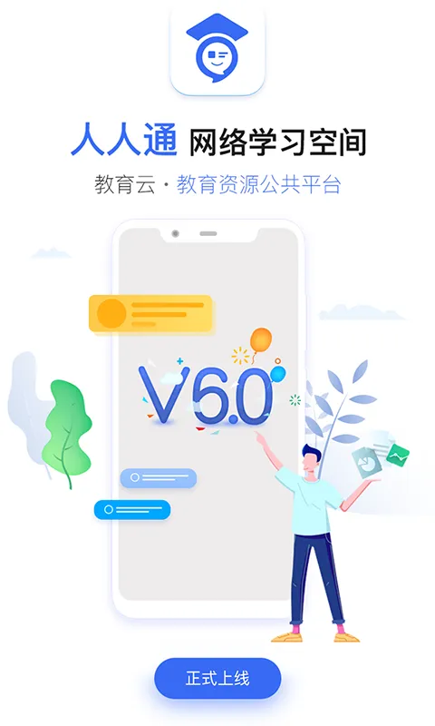 ֮����(���߽���ƽ̨)v6.9.1 �ֻ���