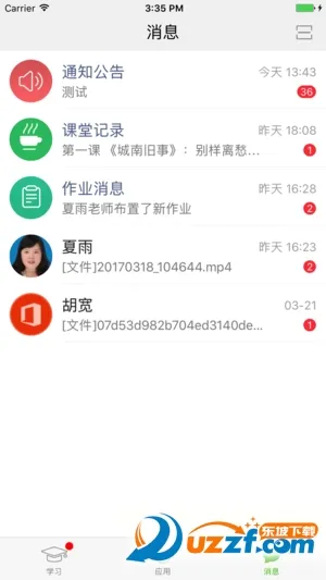֮����(���߽���ƽ̨)v6.9.1 �ֻ���