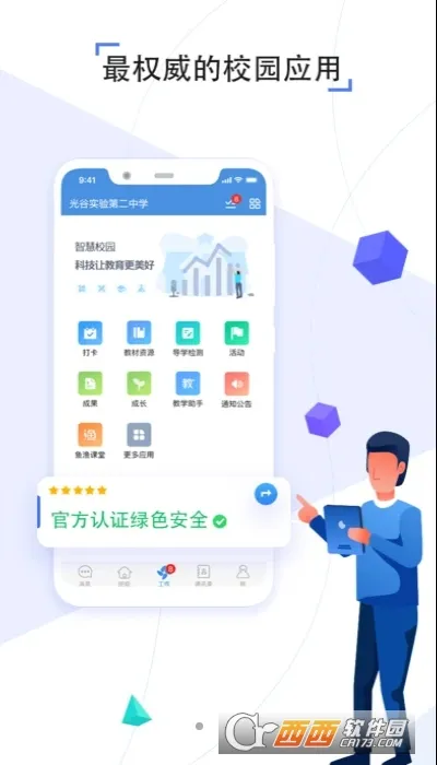 ֮����(���߽���ƽ̨)v6.9.1 �ֻ���