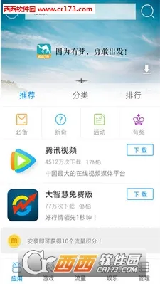 ���̵������ֻ���v5.0.7 ��׿��