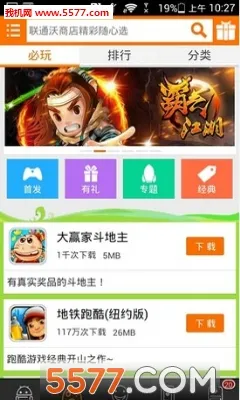 ���̵������ֻ���v5.0.7 ��׿��