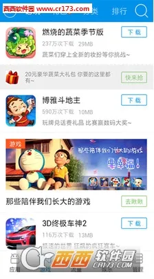 ���̵������ֻ���v5.0.7 ��׿��