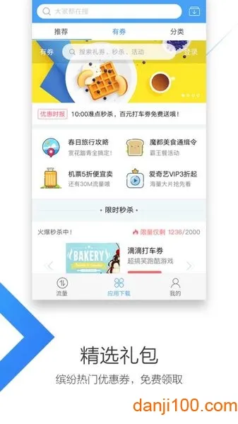 ���̵������ֻ���